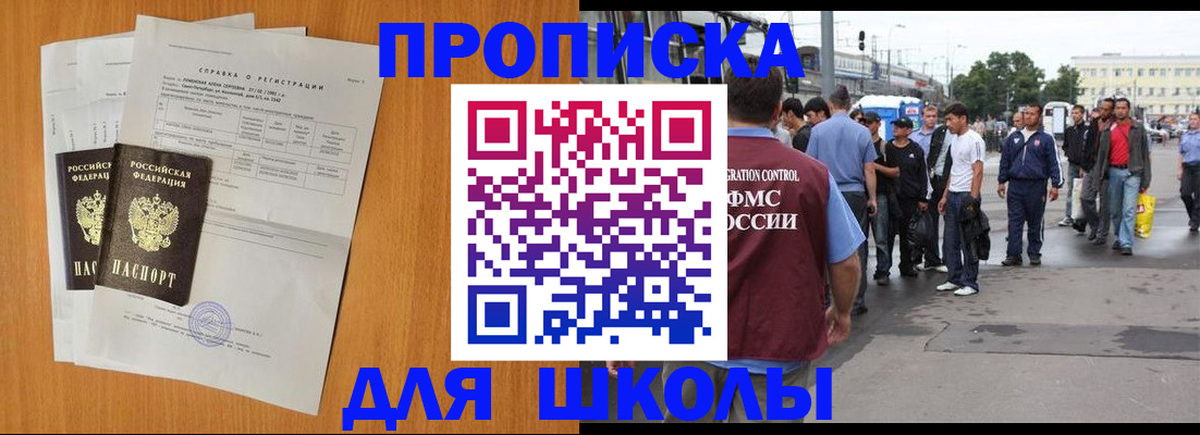 прописка для военкомата в Йошкар-Оле
