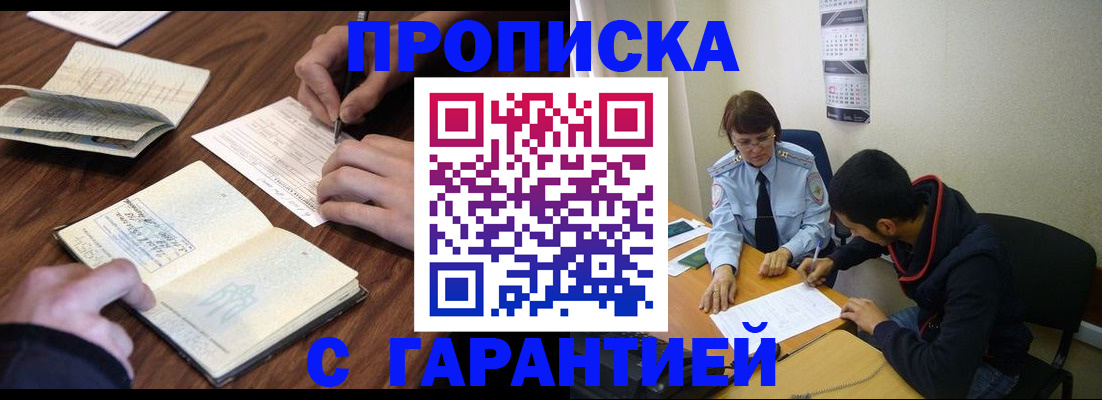 временная регистрация адрес в Йошкар-Оле