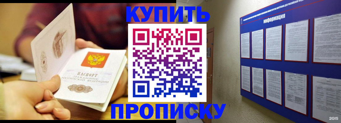 прописка в квартире в Йошкар-Оле