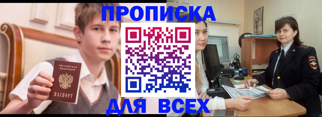 временная регистрация для школы в Йошкар-Оле