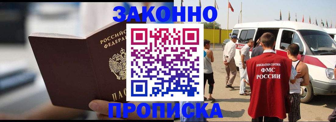 временная регистрация гарантия в Йошкар-Оле