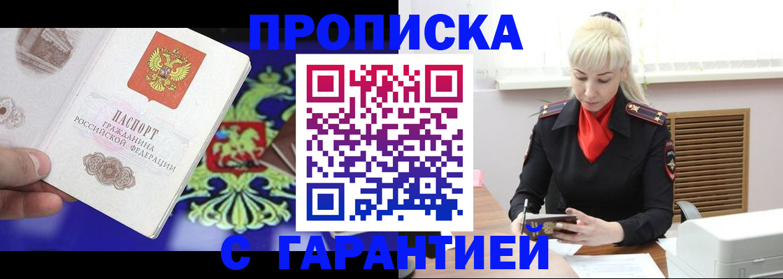 временная регистрация недорого в Йошкар-Оле