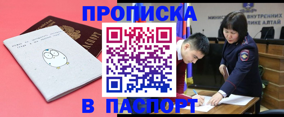 где прописаться в Йошкар-Оле