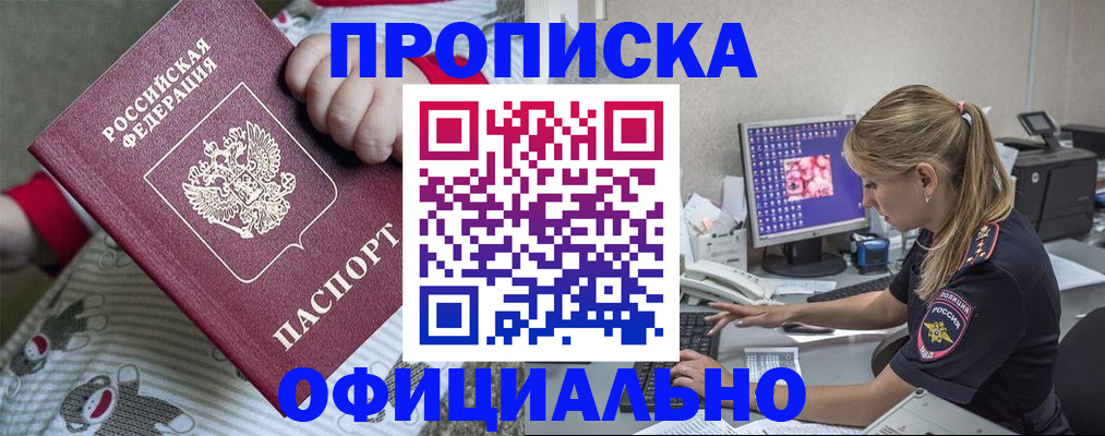 временная регистрация купить в Йошкар-Оле